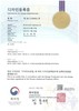 판 스프링 (디자인등록 제 30-1139452 호)